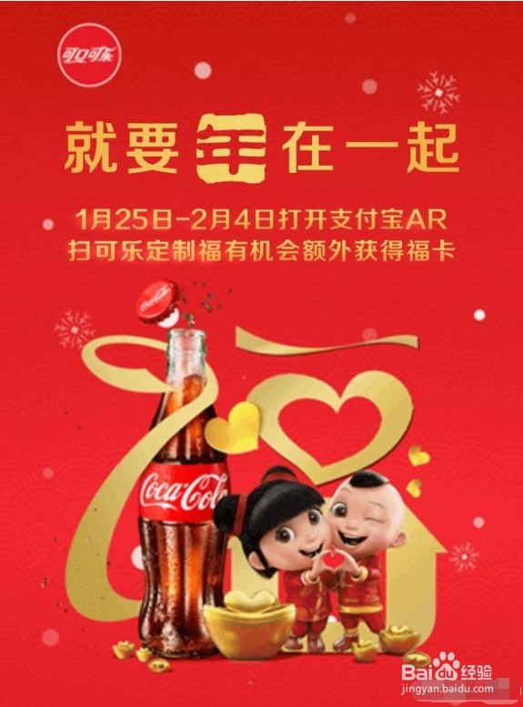 2019年扫五福攻略