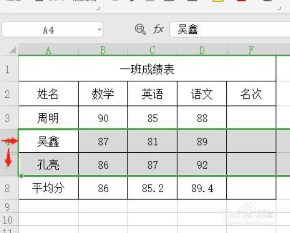wps隐藏的行列怎么取消隐藏