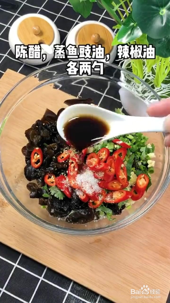 如何制作凉拌黑木耳