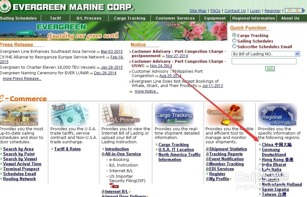 怎么查询提单是否电放