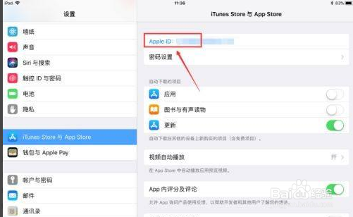 苹果平板怎么退出id账号