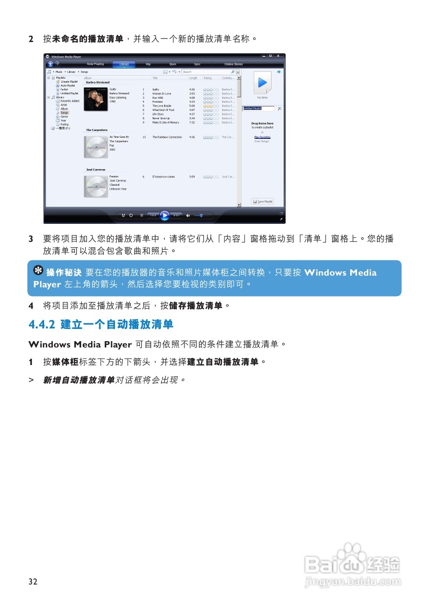 Philips音乐影片播放器SA9324说明书:[2]