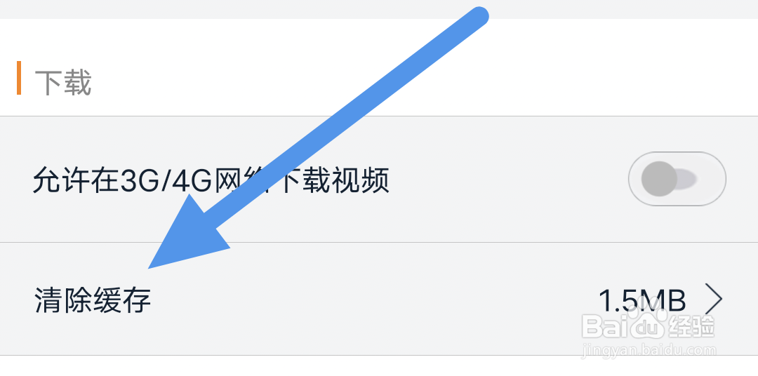 谷豆TV怎样进行清除缓存操作