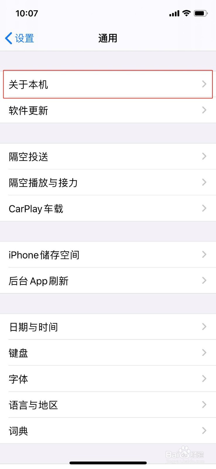 iphone手机技巧：苹果手机如何修改手机名称