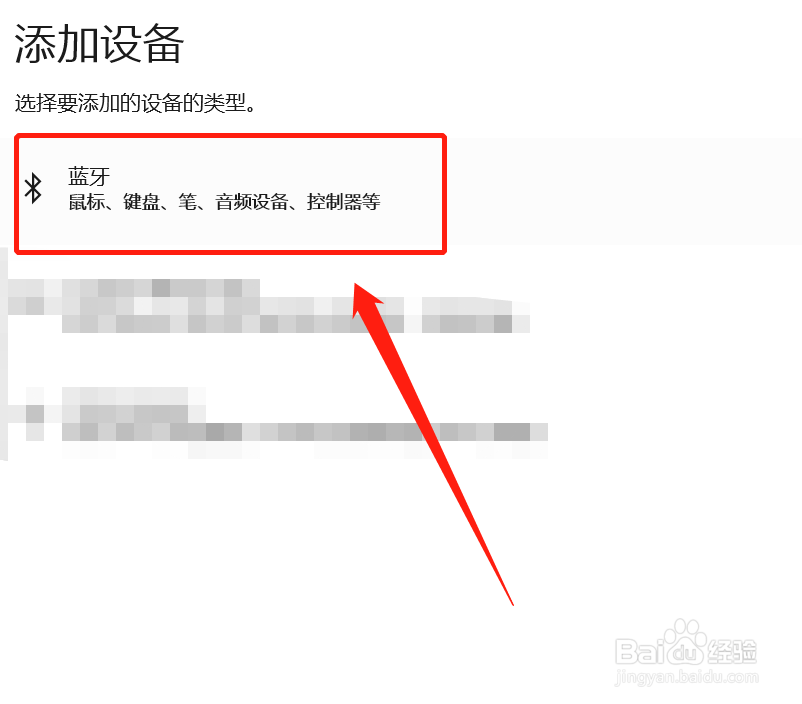 华为蓝牙鼠标怎么连接电脑