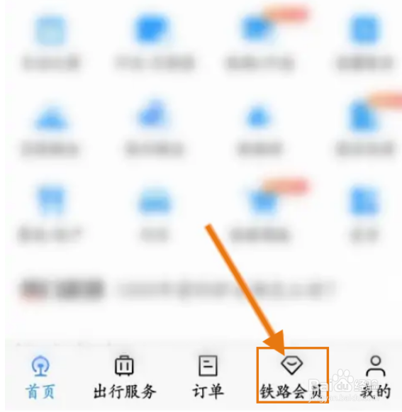 12306如何用积分订餐（12306积分可以订餐吗）
