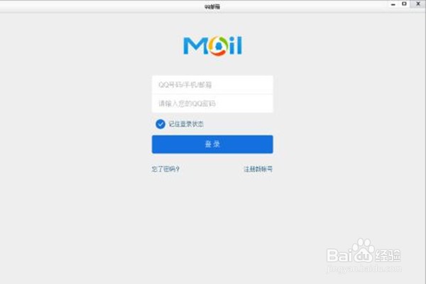 怎样把文件发到别人的qq邮箱?