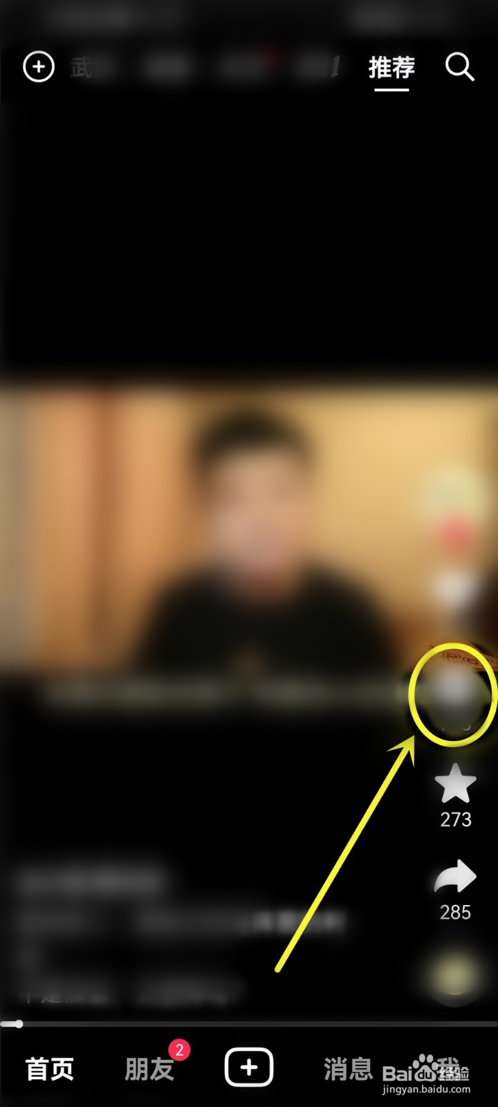 抖音评论怎么全屏观看