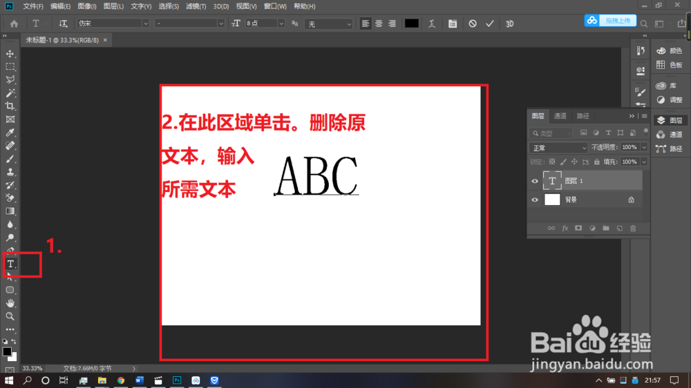 PS蒙版抠图方法/如何制作文字里嵌套风景图片