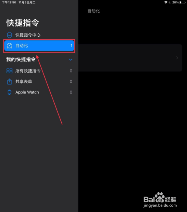 iphone12自定义充电提示音