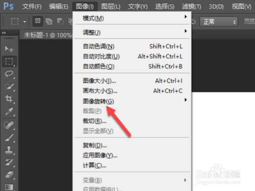 ps翻转图像快捷键