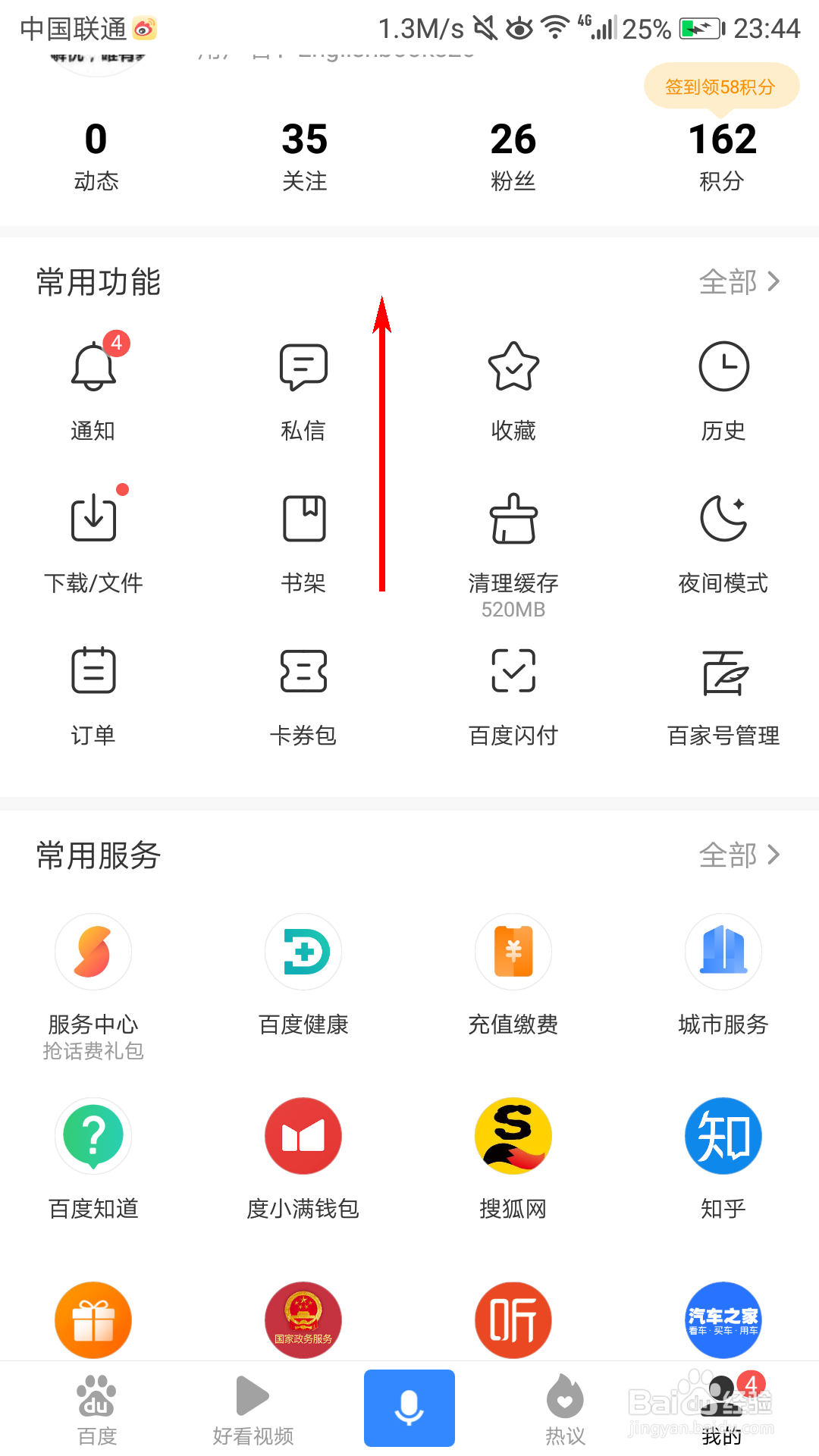 百度app中度小满钱包在哪