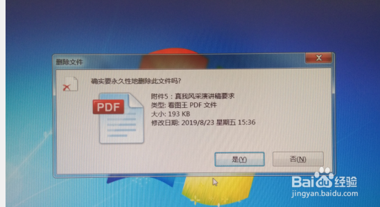 如何彻底删除电脑中的文件
