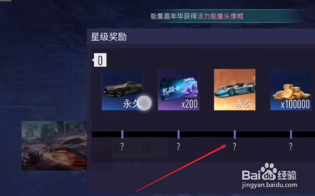 王牌竞速永久干扰者怎么获得