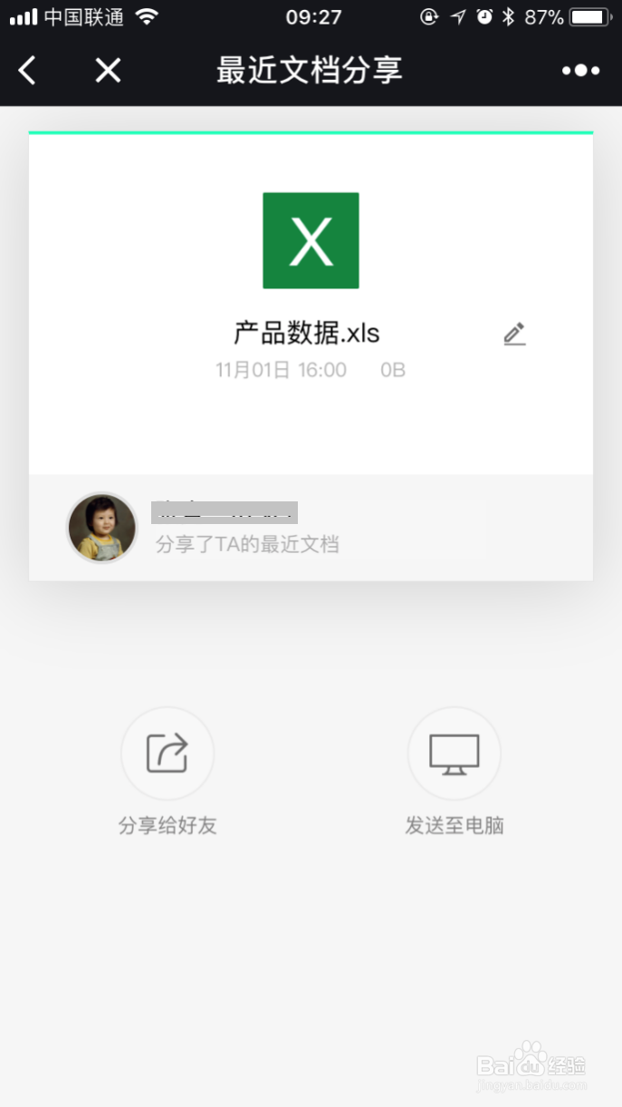 电脑管家最近文档功能怎么用？