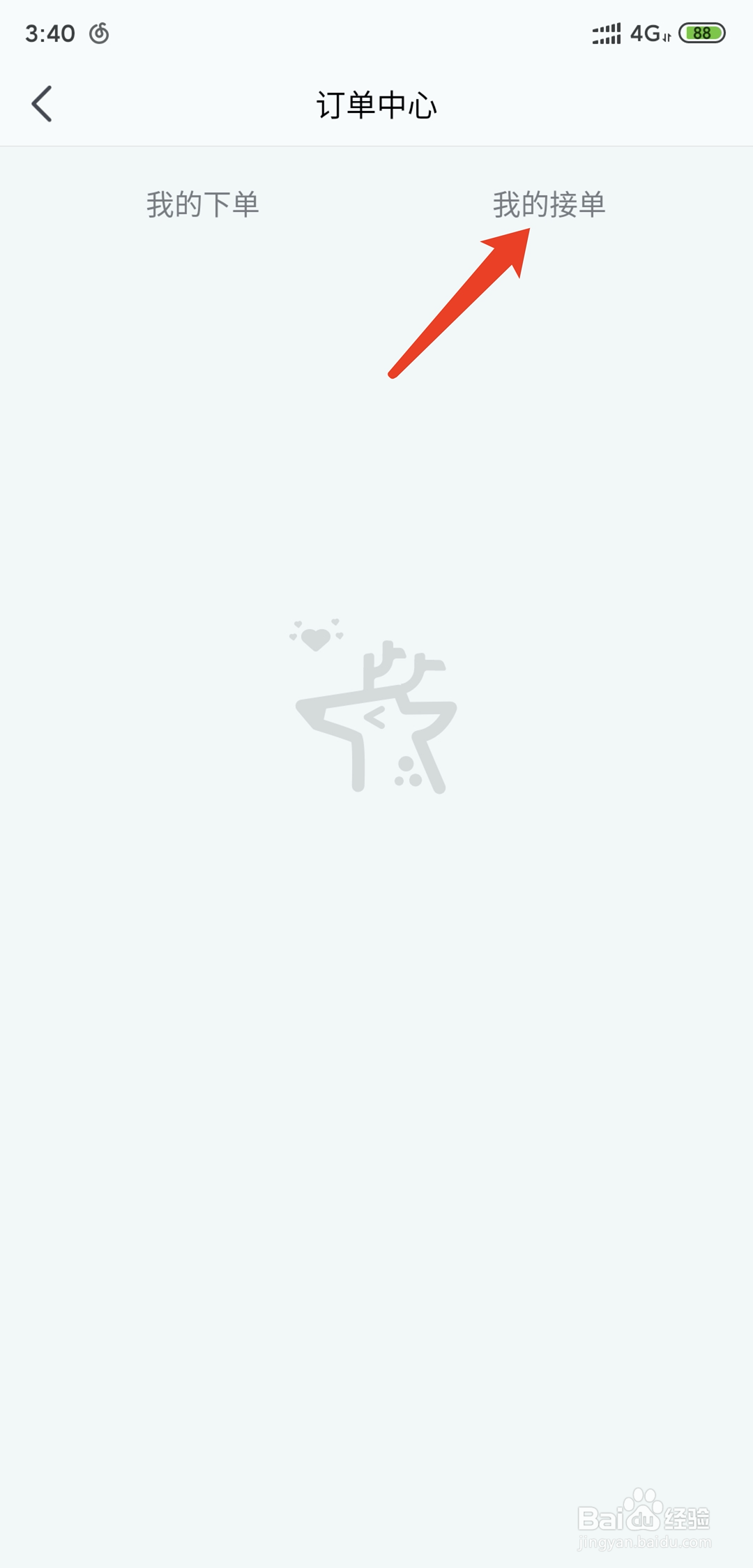 小鹿陪玩app怎样查看我的接单信息