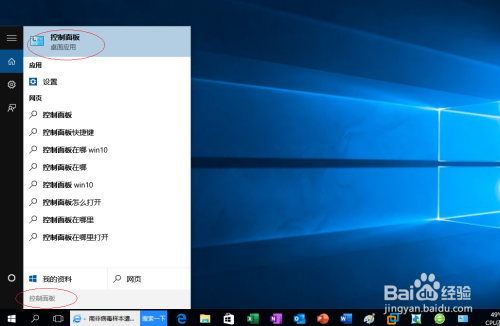 Windows 10如何设置放大镜缩放比例