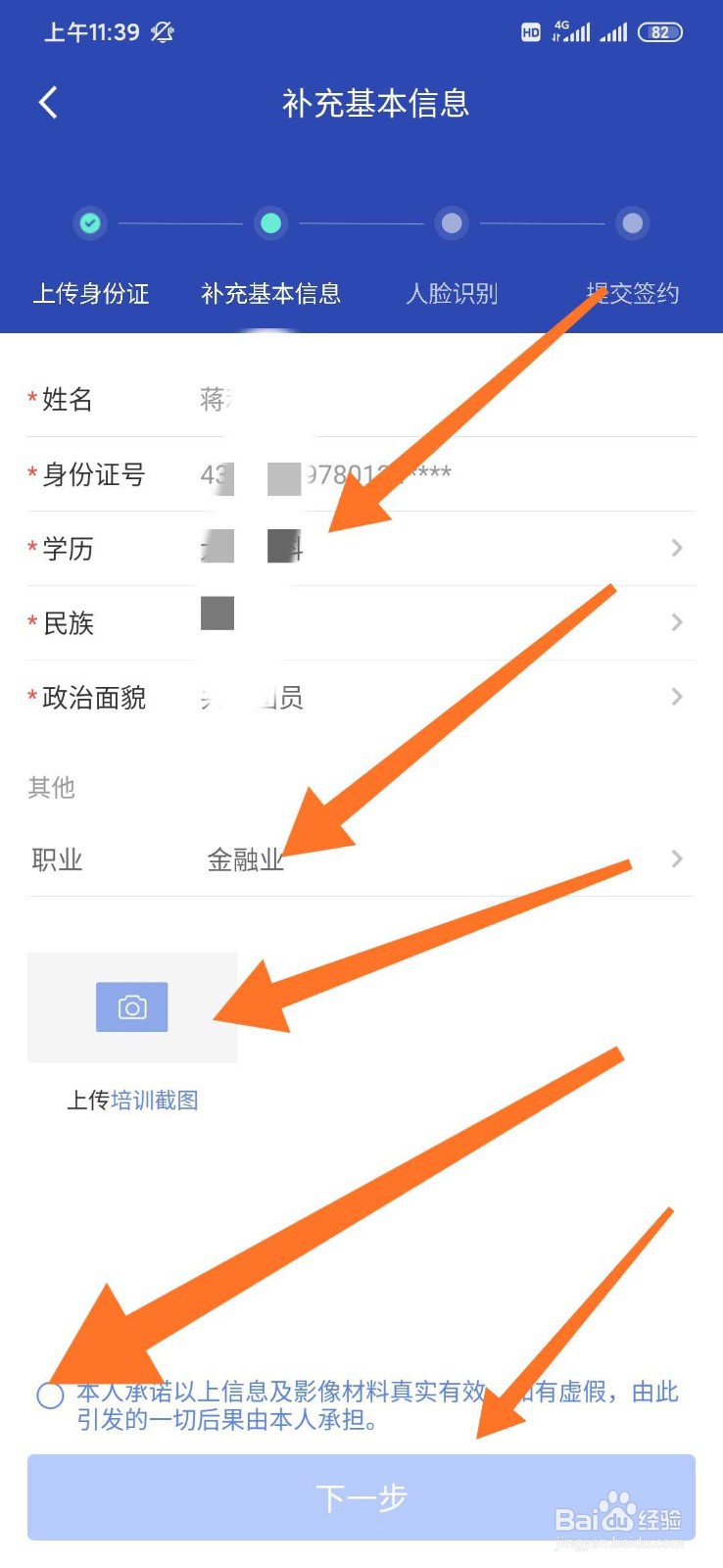 如何在创保网APP申请保险代理人