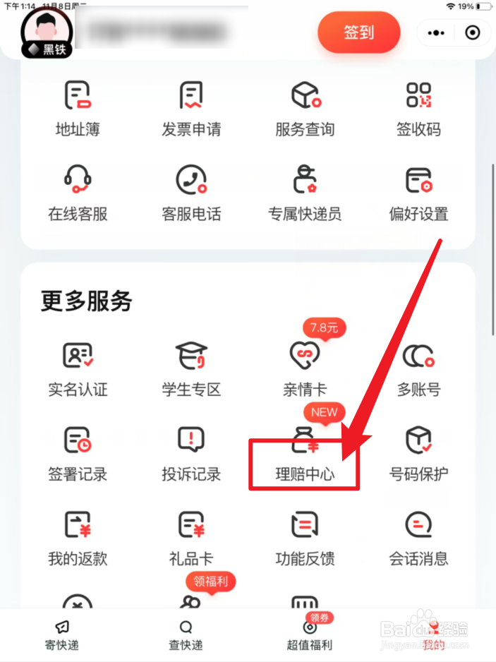顺丰快递丢件怎么处理