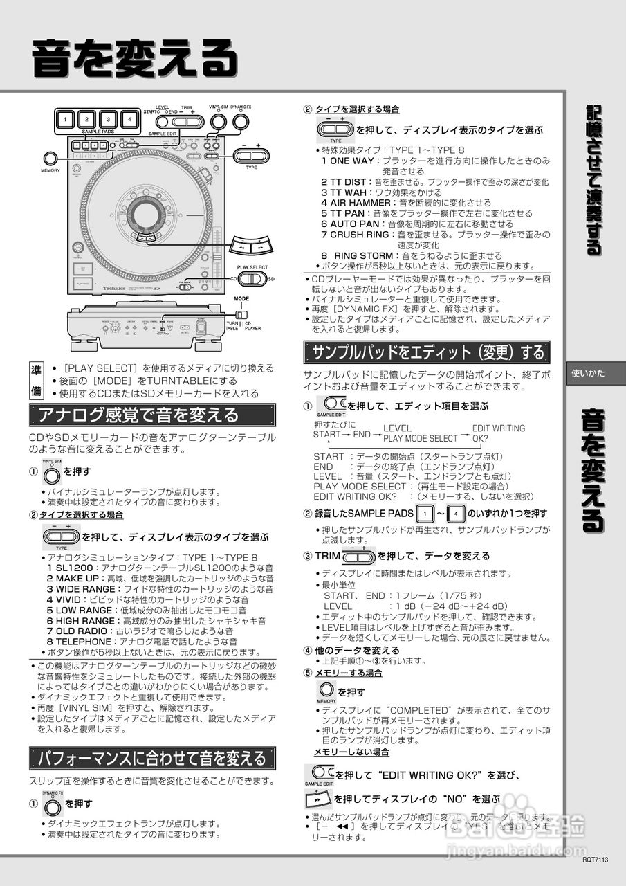 Technics SL-DZ1200 DJ CD播放机説明书:[2]