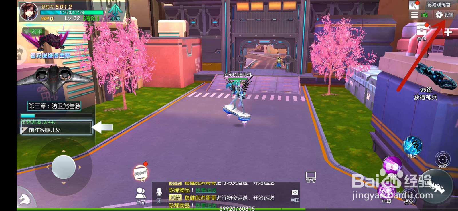 荣耀先锋手游怎么联系客服