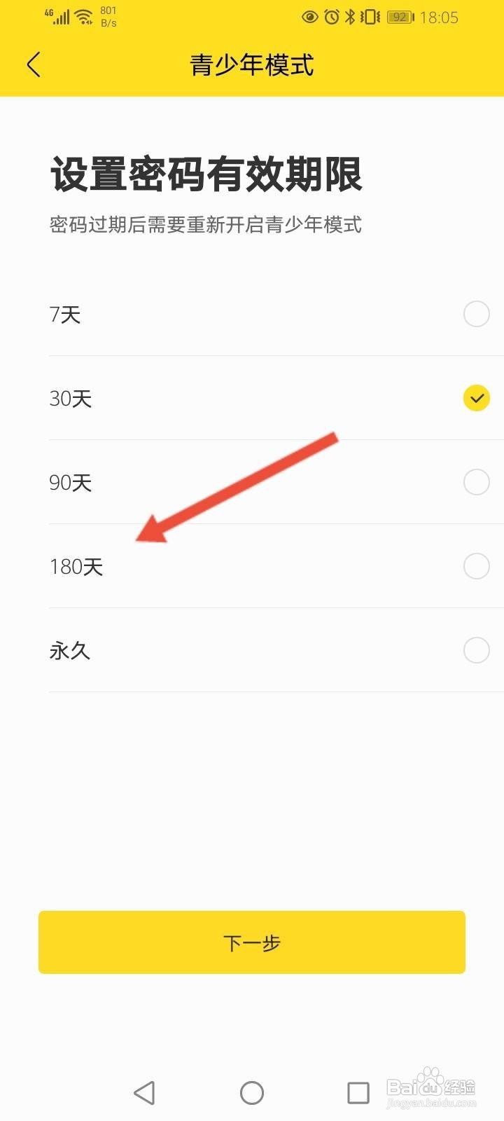 酷我音乐怎么开启青少年模式