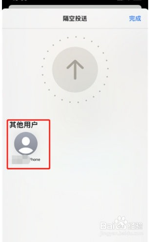 iPhone怎么设置隔空投送？