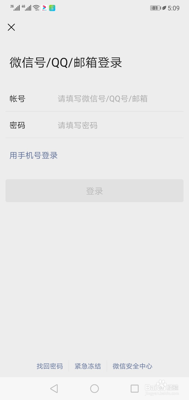 微信转账限额多少不收手续费