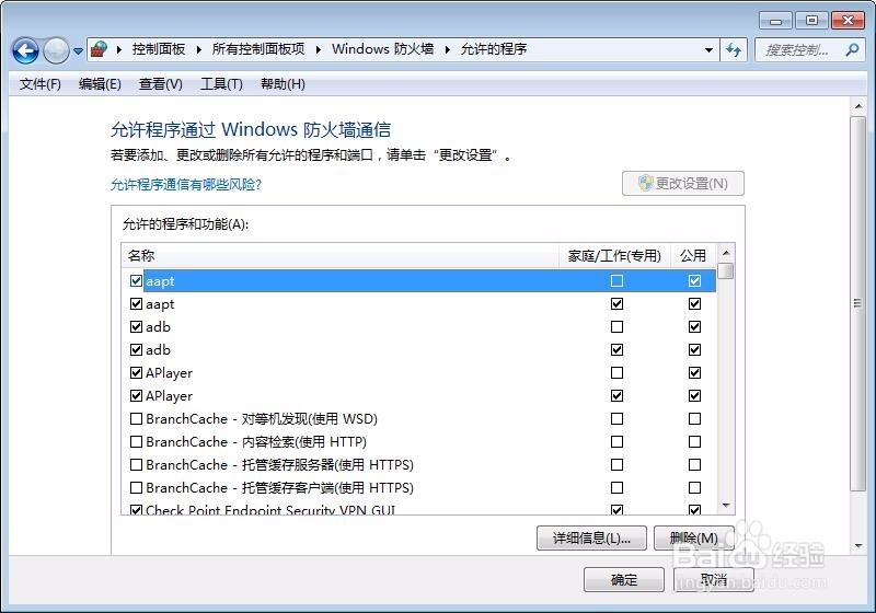 如何看端口是否开启？