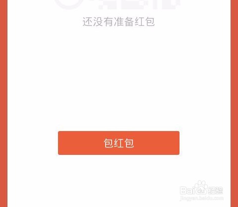 微信怎么面对面发红包，怎么面对面收红包？