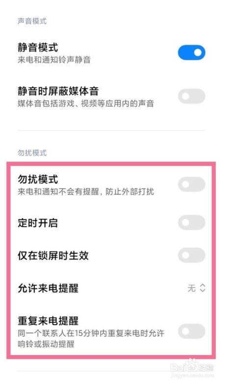 红米note9pro怎么关闭充电提示音？