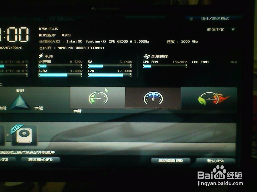 华硕主板如何设置u盘启动？