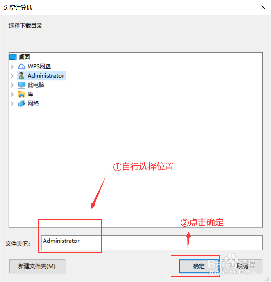 更改百度网盘下载路径