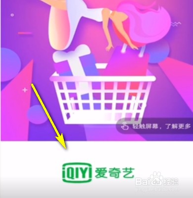 爱奇艺自动续费如何关闭?