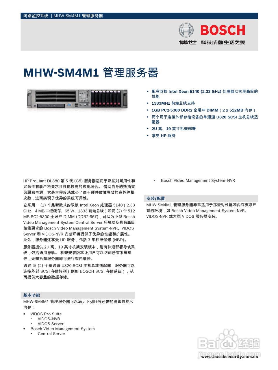 BOSCH MHW
