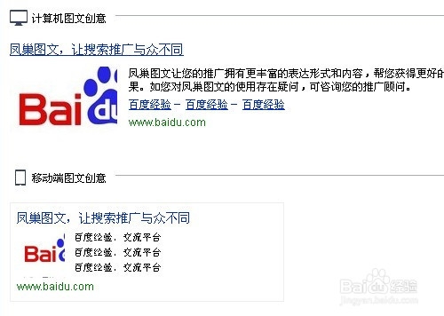 如何批量添加百度凤巢图文