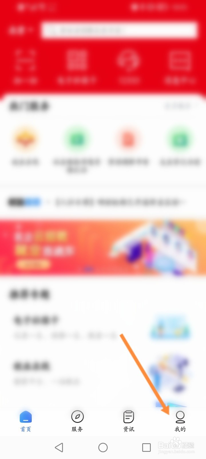 掌上12333怎么联系客服