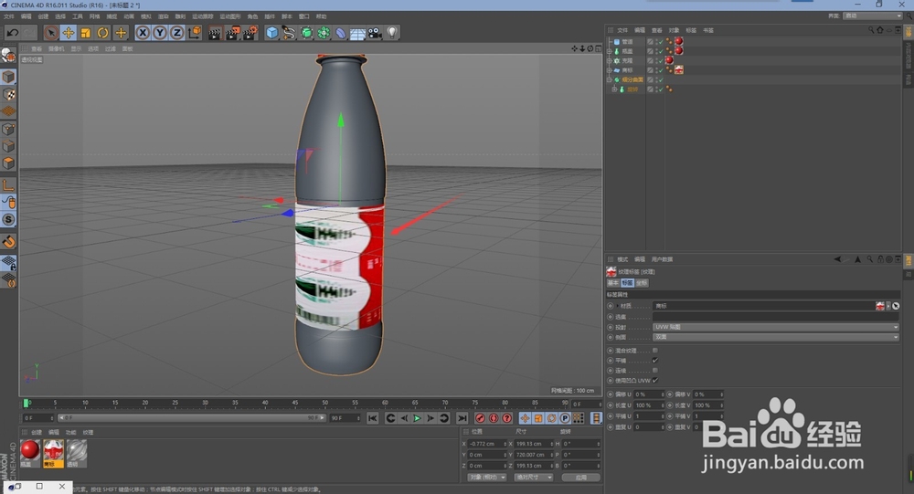 C4D建模之利用旋转建模创建矿泉水瓶