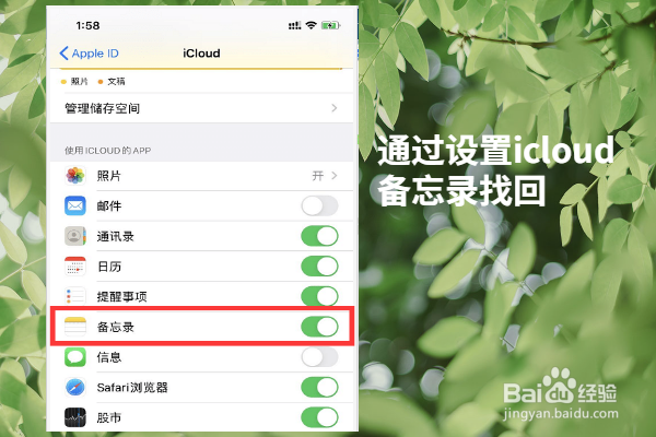 备忘录不小心删除了如何恢复