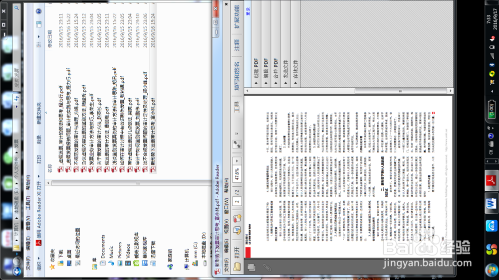 电脑屏幕横过来了怎么办？