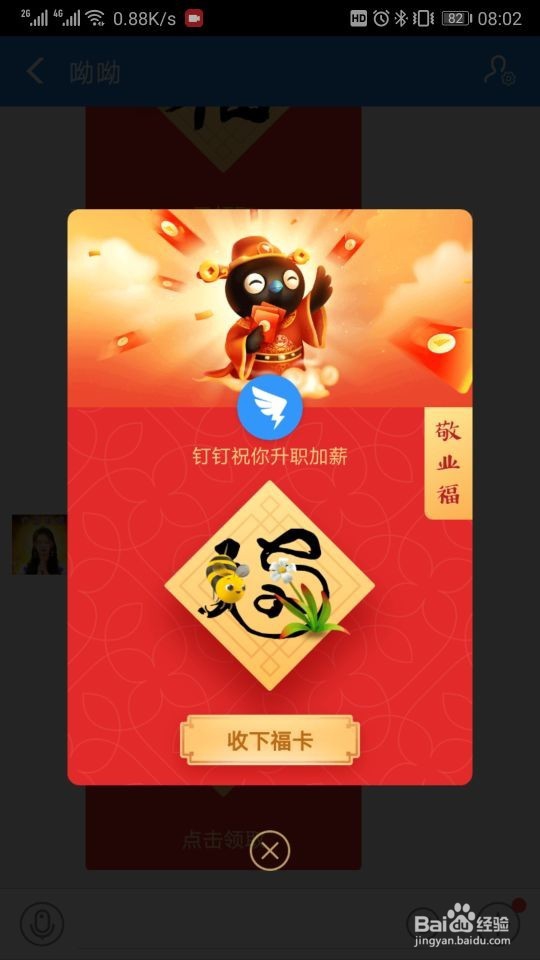 支付宝集五福花花卡有什么作用？