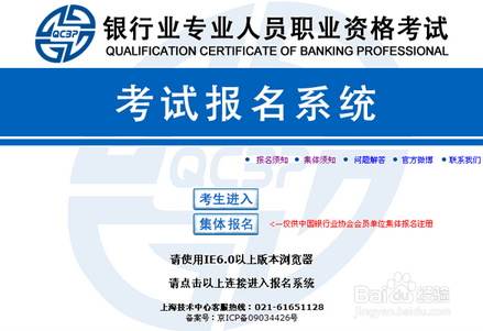 银行从业资格考试怎么考