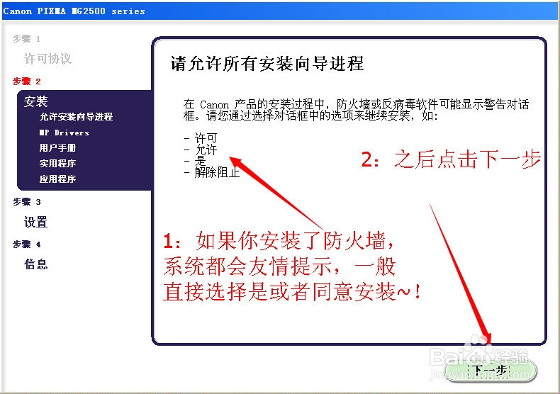 佳能2580使用方法