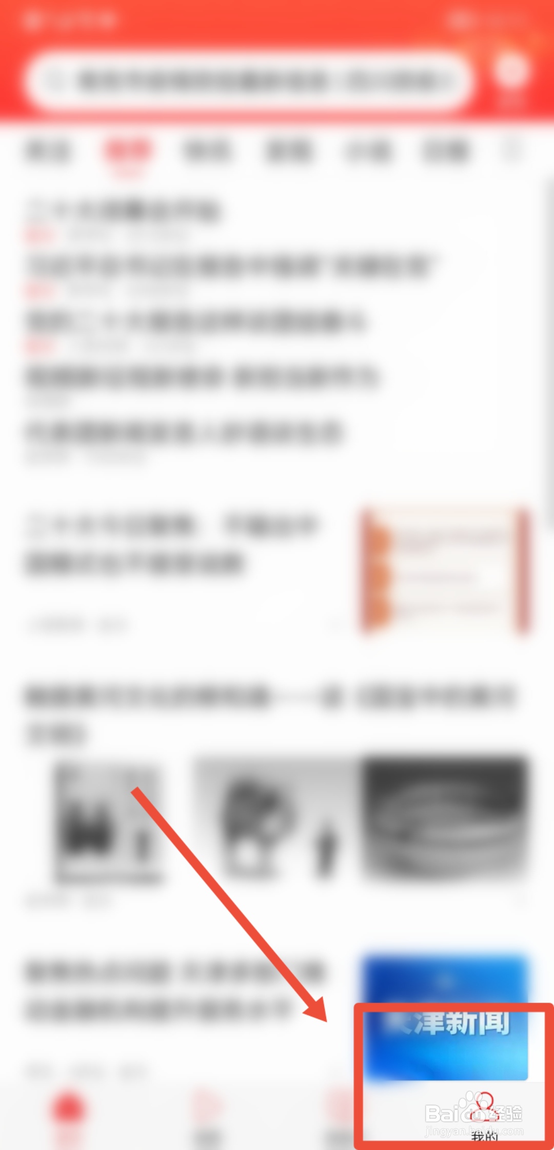 今日头条怎么设置非WLAN网络流量下载最佳效果