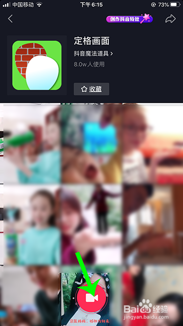 抖音定格画面视频怎么弄