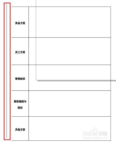 Word文件/表格怎么导入CorelDRAW