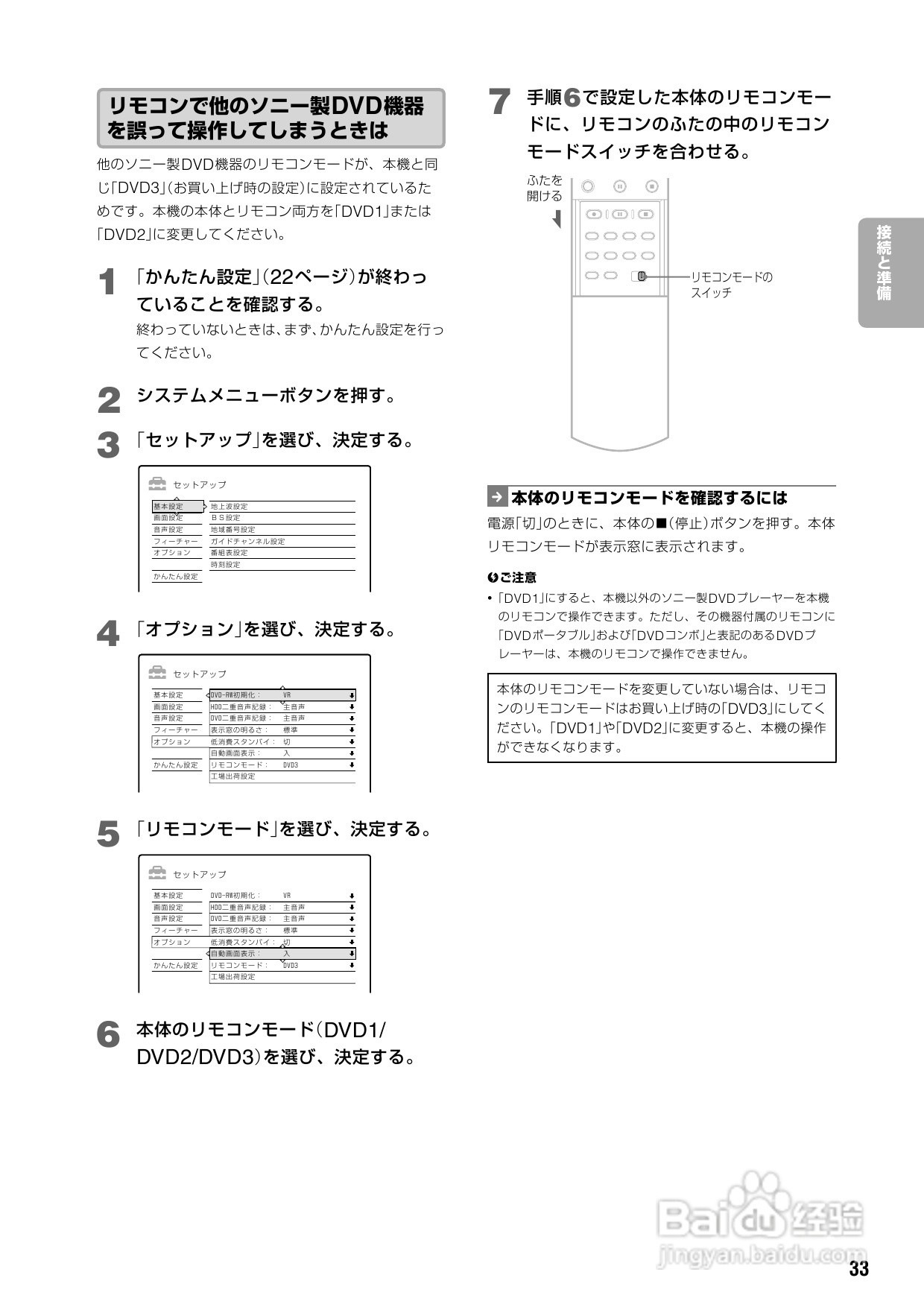 SONY DVD RDR-HX72说明书:[2]