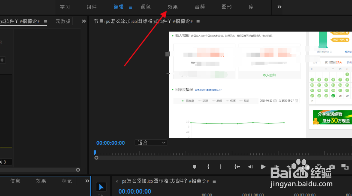 pr怎么降噪突出人声