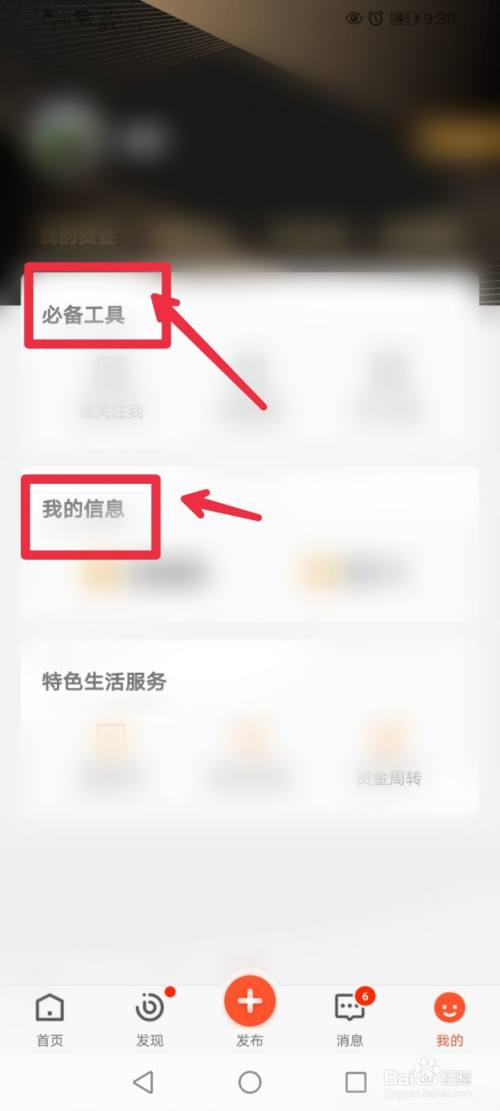 58同城個人版怎麼切換成商家版?