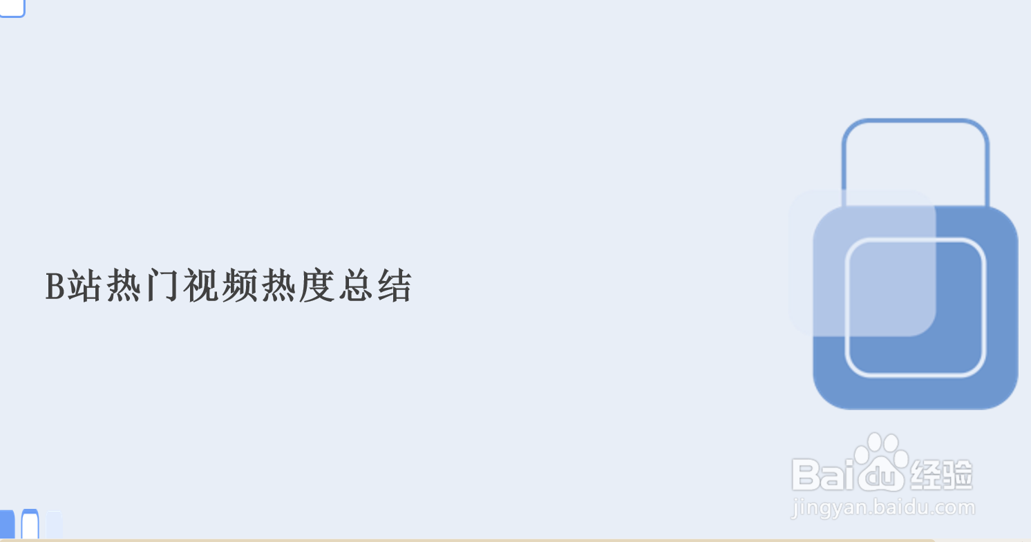 B站up主如何从小白变身大神？